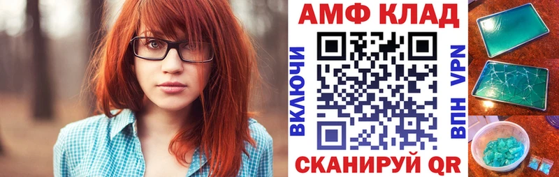 Amphetamine Premium  Пестово 