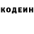 Кодеин напиток Lean (лин) larysa Simontseva