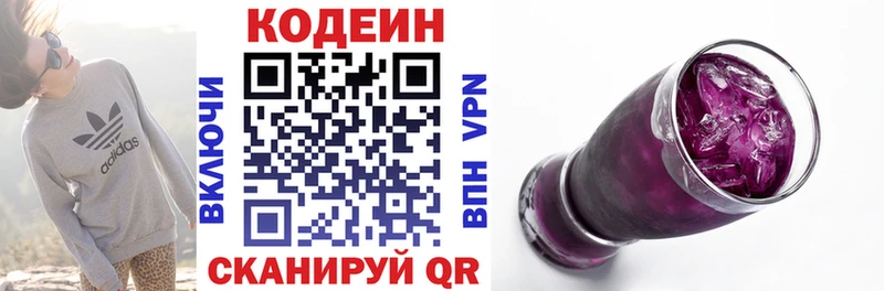 Кодеиновый сироп Lean напиток Lean (лин)  Пестово 