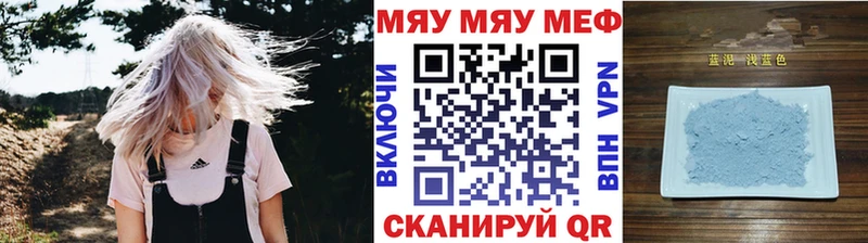 Меф VHQ  Пестово 