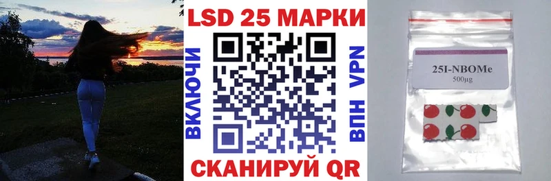 Марки 25I-NBOMe 1,5мг  Пестово 